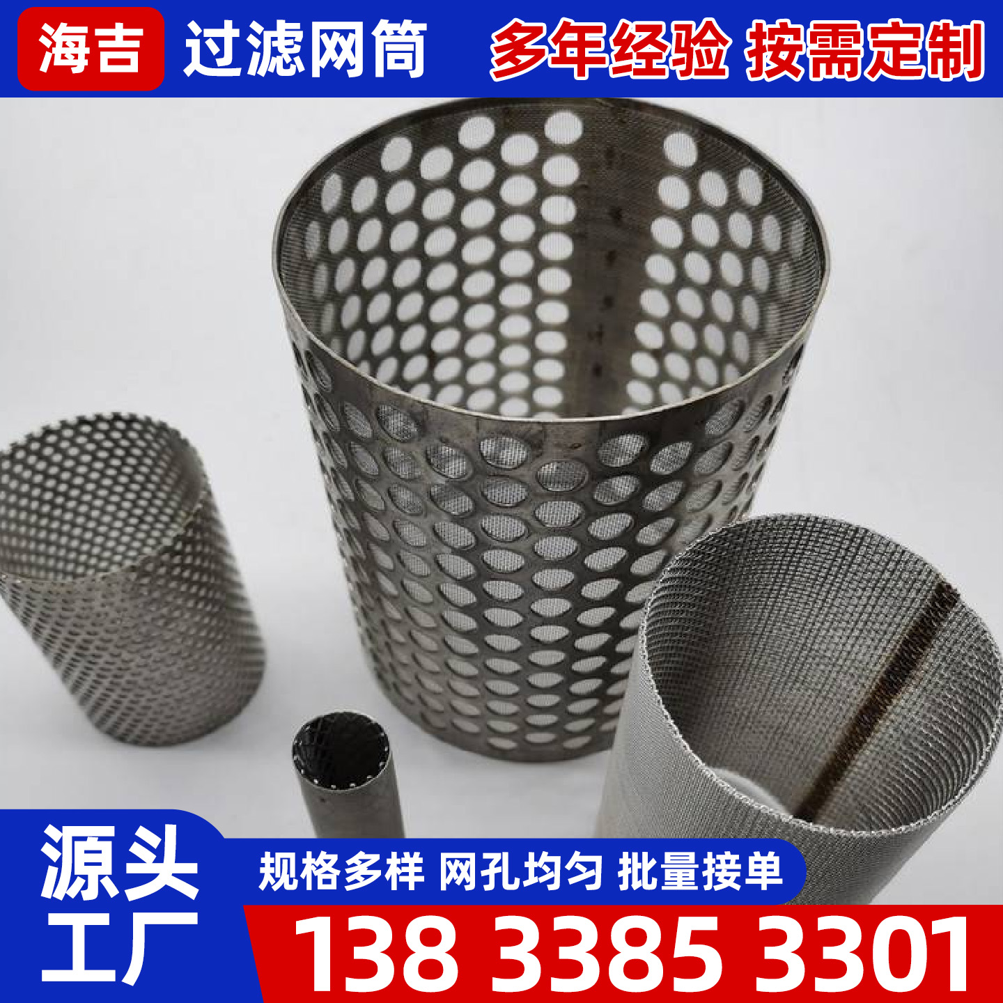 安庆市不锈钢筛网镍网 - 一站式服务