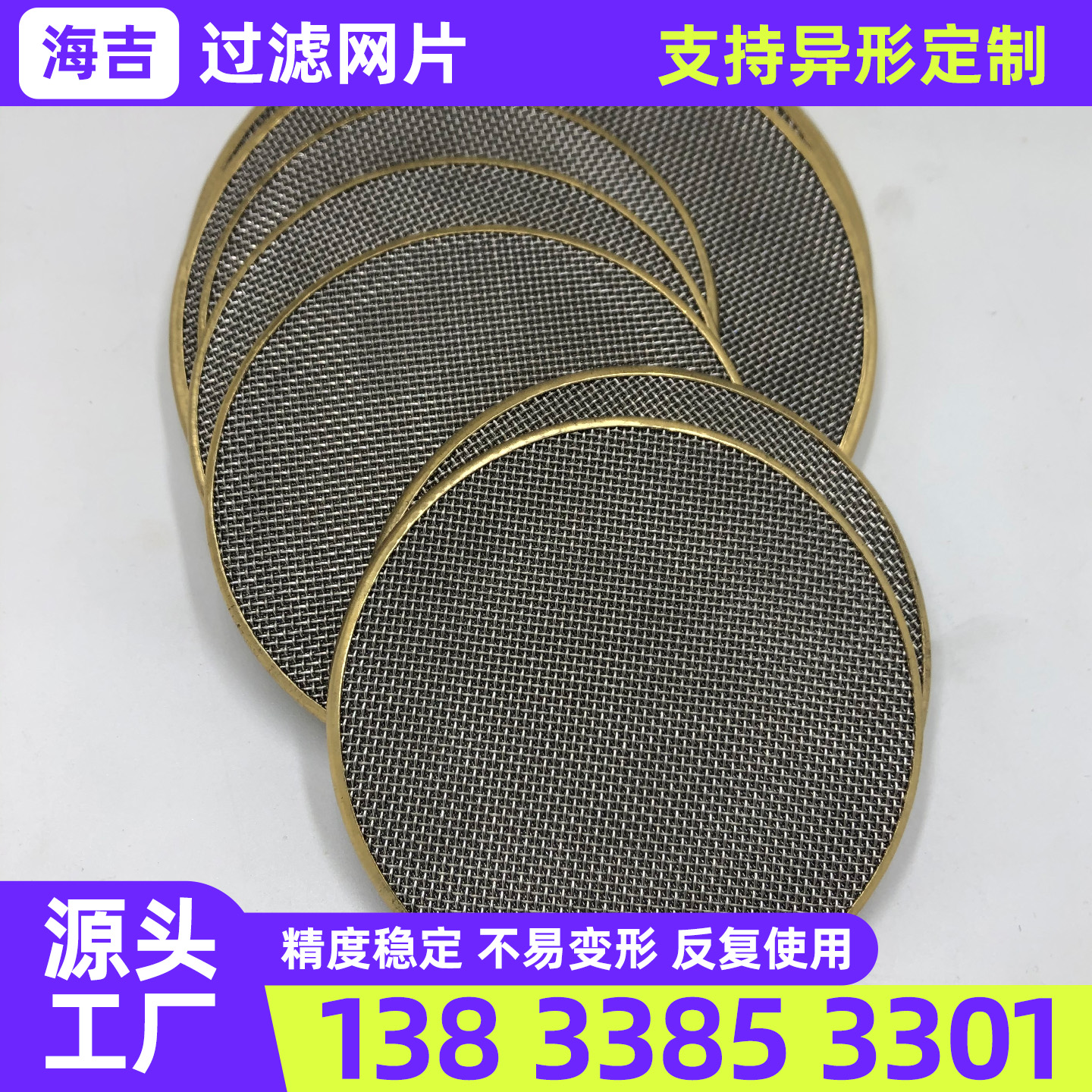 安庆市过滤网钛网 - 厂家