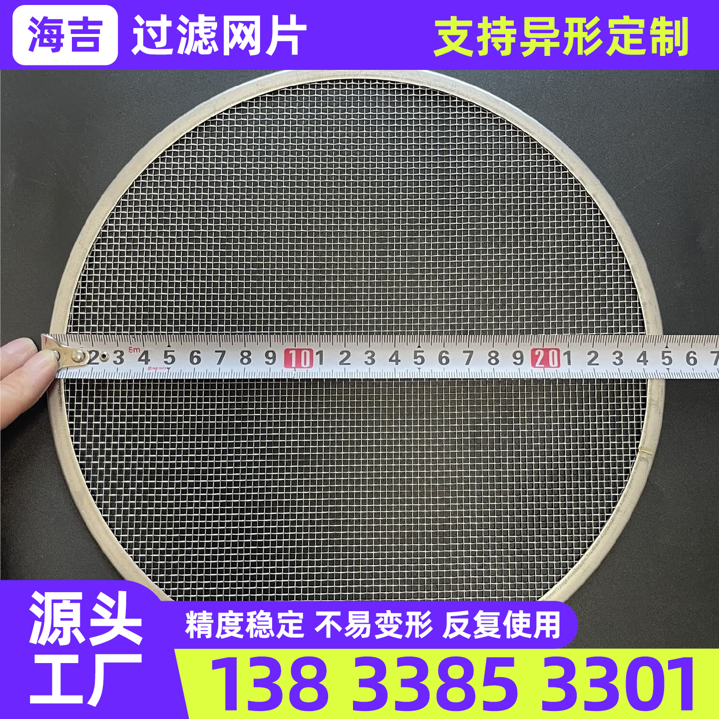 安庆市不锈钢筛网过滤网筒 - 哪里好