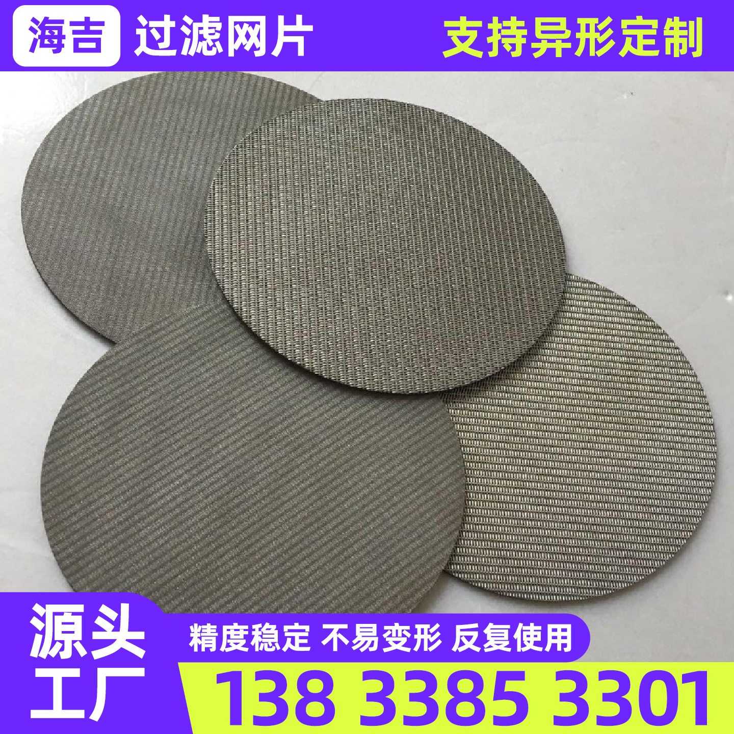安庆市筛网不锈钢网片 - 排名