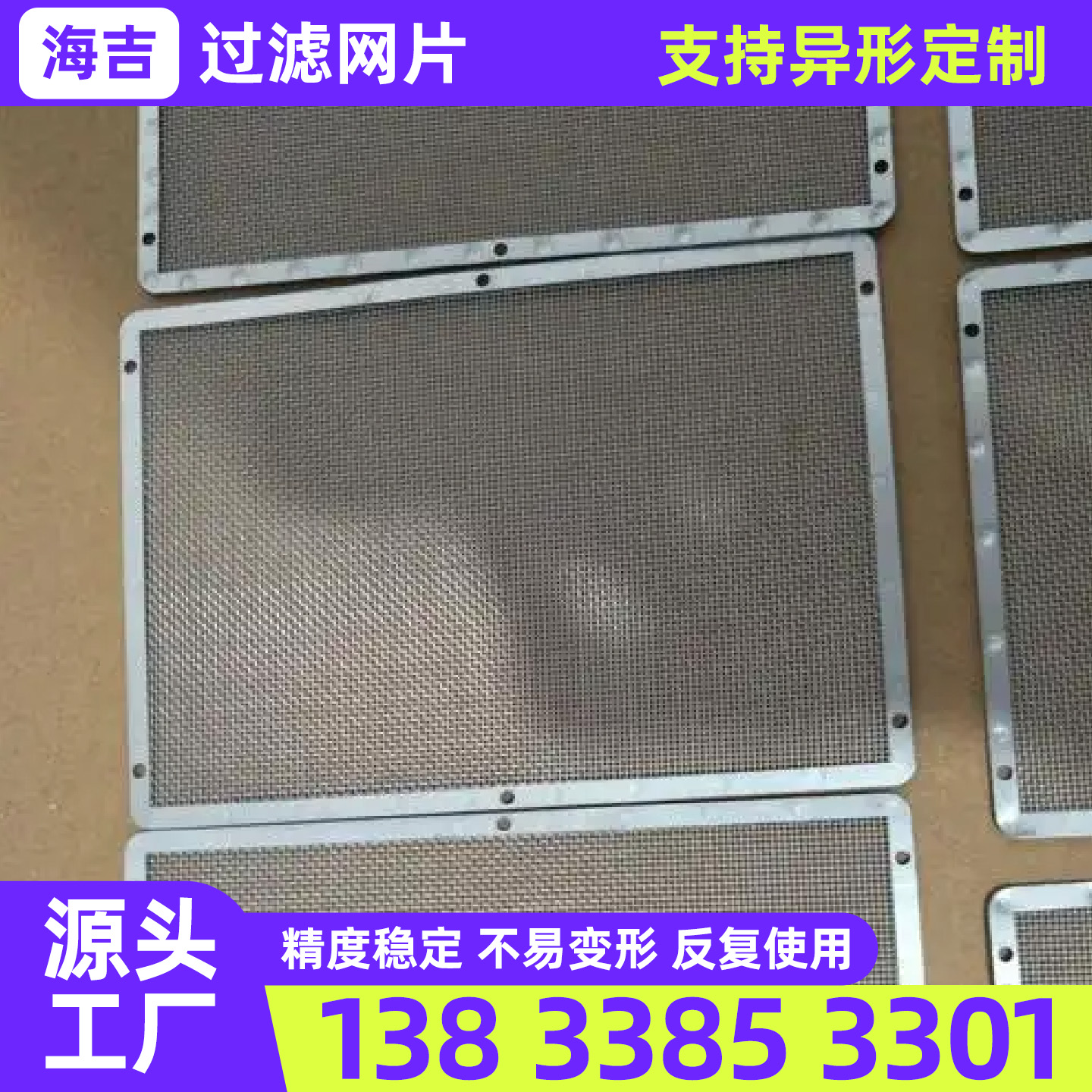 安庆市过滤网筒过滤网 - 一站式服务