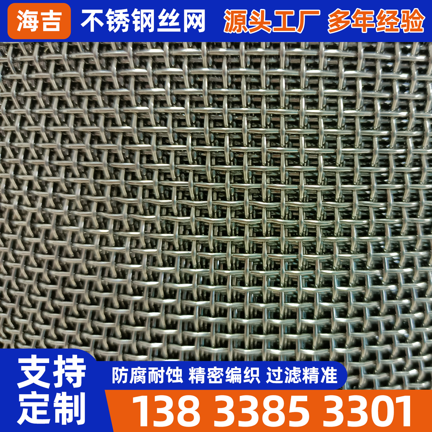 安庆市不锈钢丝网不锈钢筛网 - 推荐