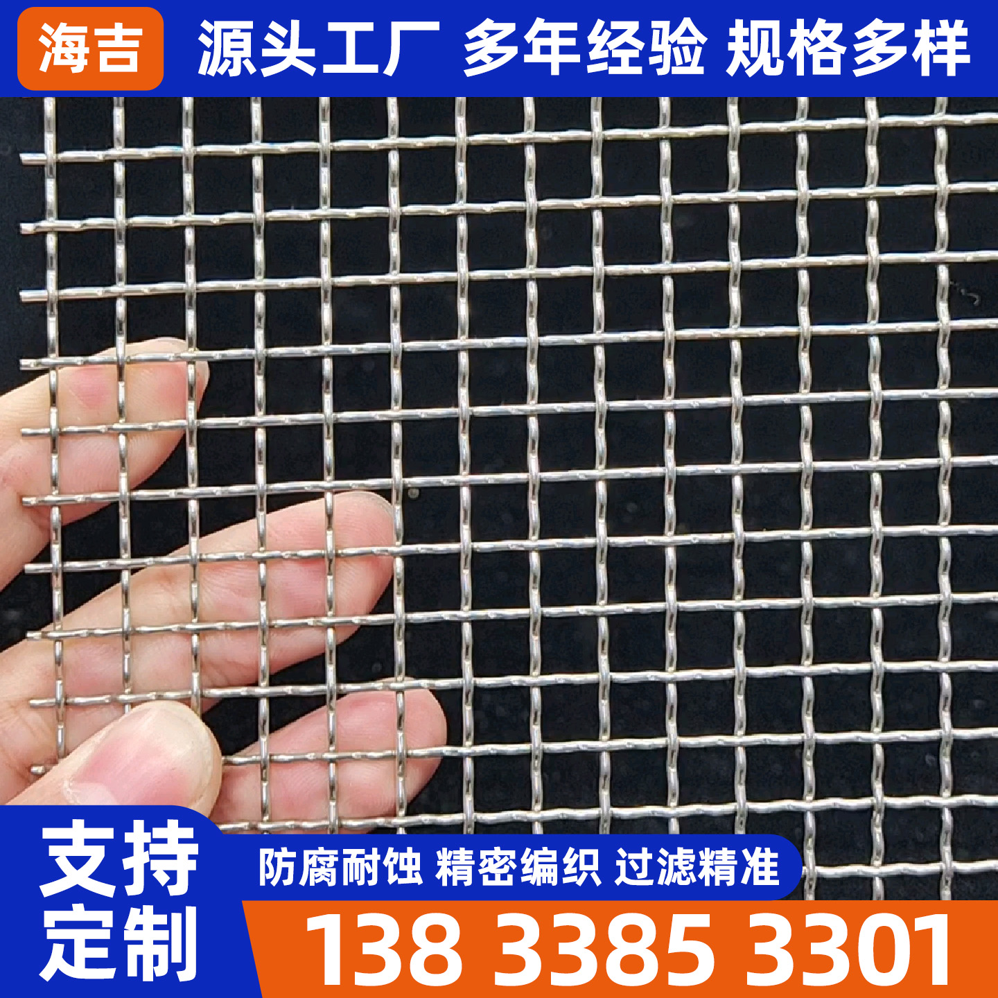 安庆市过滤网编织网 - 哪里好