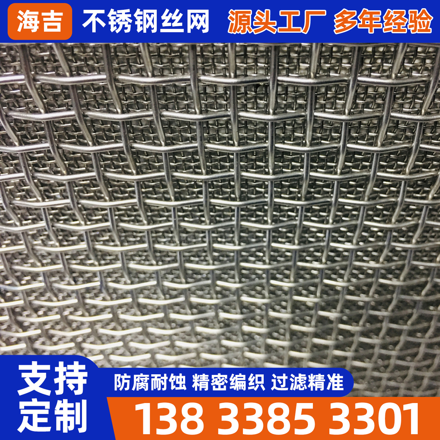 安庆市不锈钢筛网不锈钢筛网 - 方案