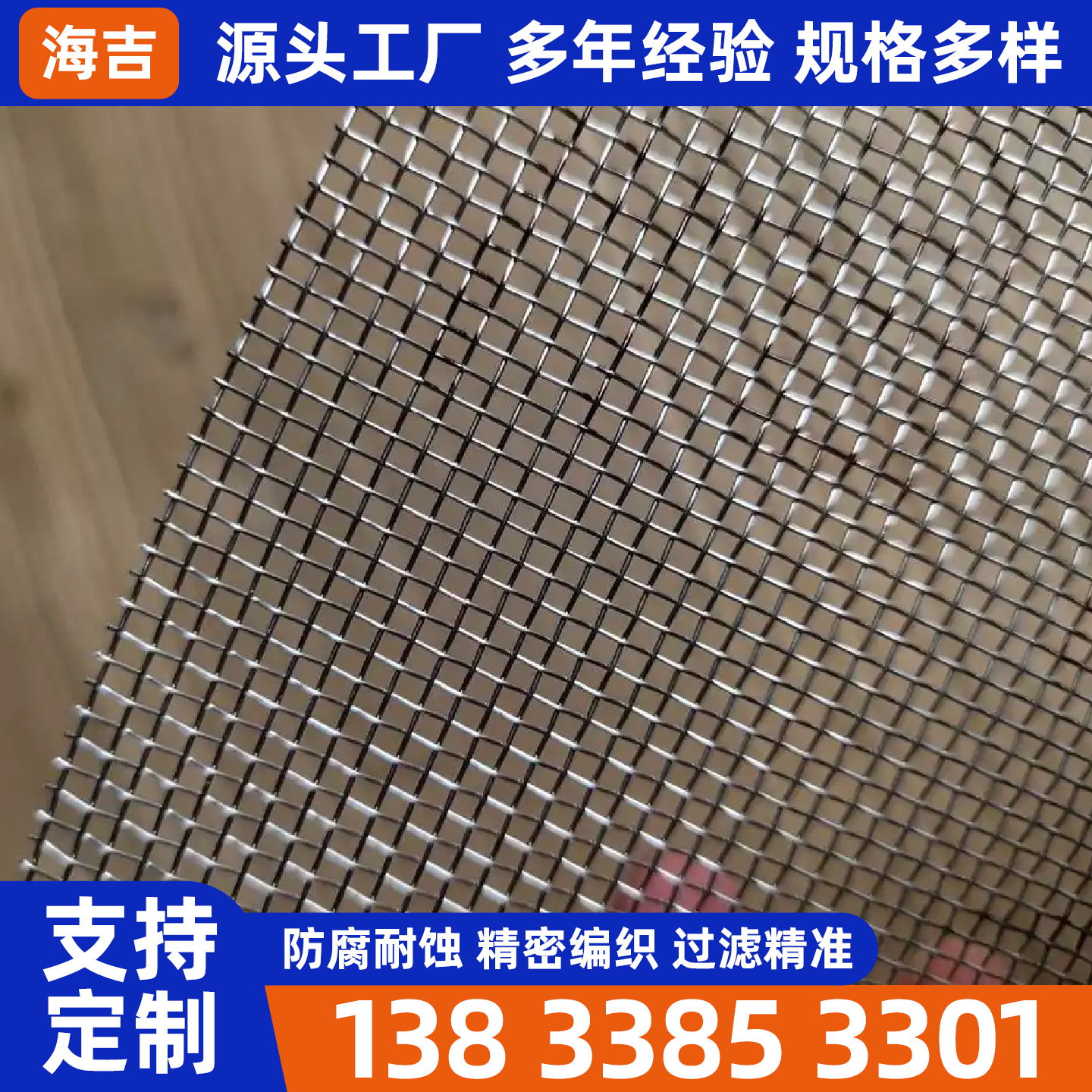 安庆市不锈钢筛网烧烤网 - 排名